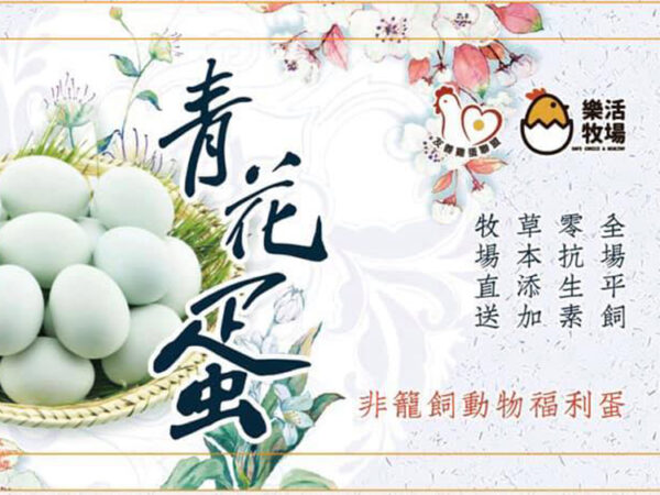 樂活畜牧場雞蛋（24粒）3種蛋品：圖片 4