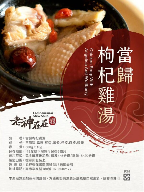 老神在在瓦罐煨湯：圖片 15