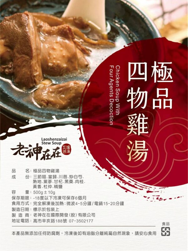 老神在在瓦罐煨湯：圖片 14
