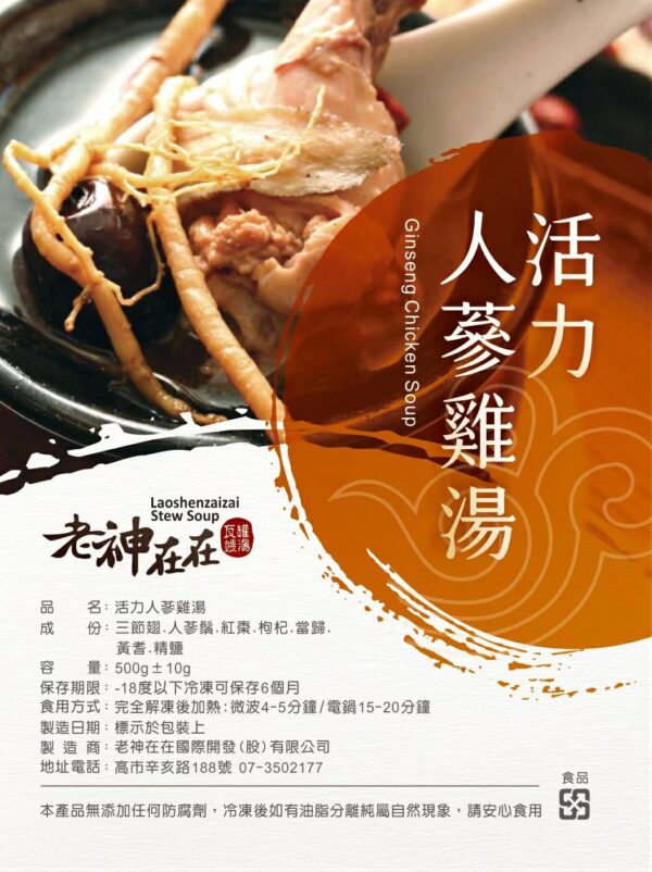 老神在在瓦罐煨湯：圖片 13