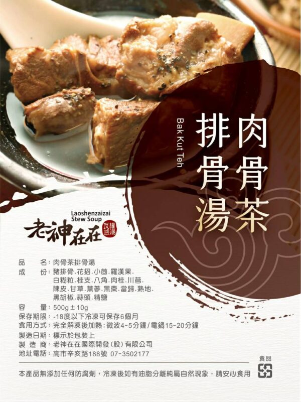老神在在瓦罐煨湯：圖片 10