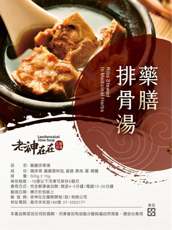 老神在在瓦罐煨湯：圖片 9
