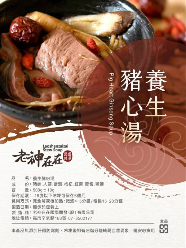 老神在在瓦罐煨湯：圖片 8