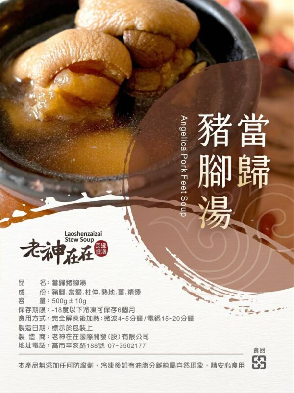 老神在在瓦罐煨湯：圖片 7