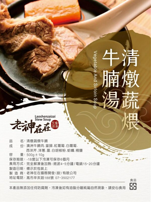 老神在在瓦罐煨湯：圖片 6