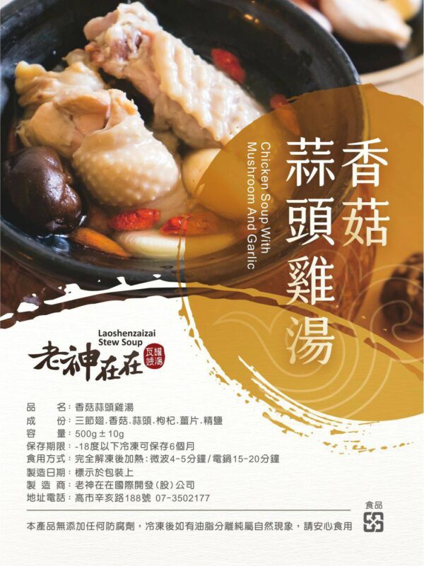 老神在在瓦罐煨湯：圖片 4