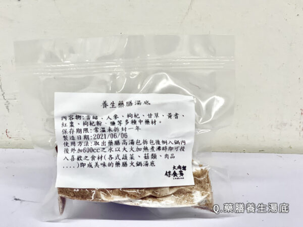 好食多涮涮鍋食材：圖片 17