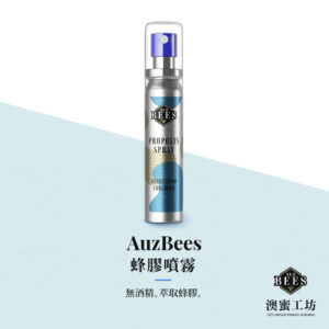 澳蜜工坊_蜂膠噴霧25ml