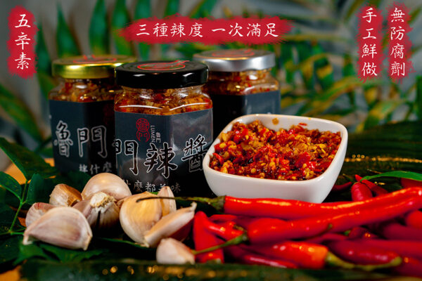 魯門辣醬(190±10g)：圖片 2