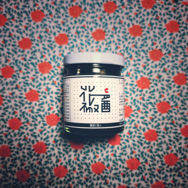 橋釣我花椒醬：圖片 2