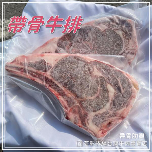 芸彰牧場台灣牛任選商品：圖片 5