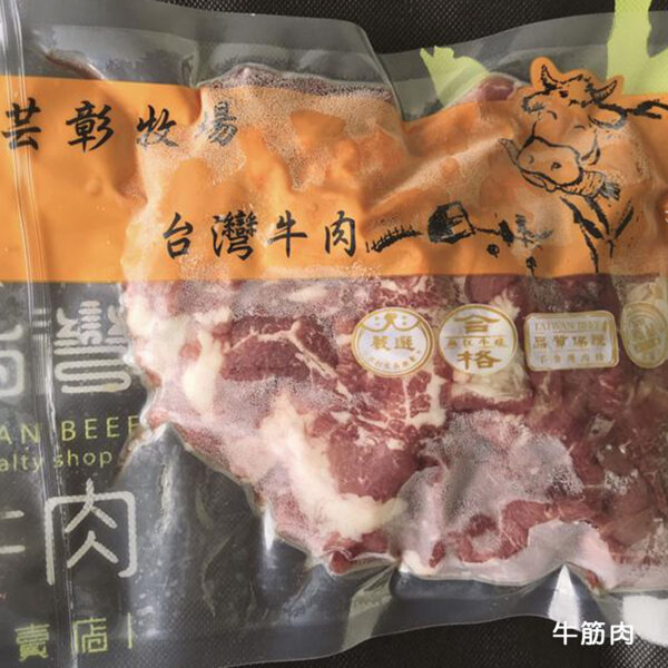 芸彰牧場台灣牛任選商品：圖片 12