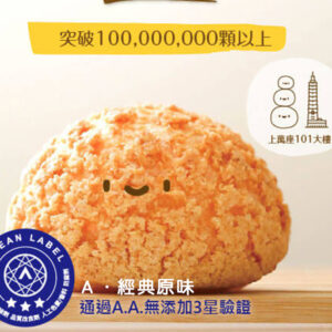 豆穌朋泡芙7種口味(6入/8入)