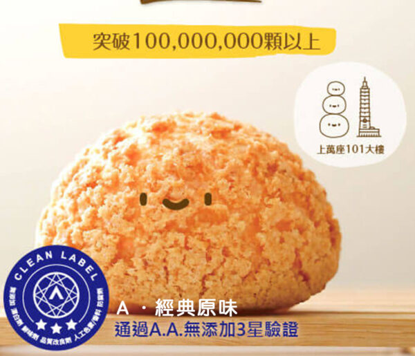 豆穌朋泡芙7種口味(6入/8入)