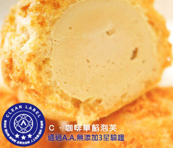 豆穌朋泡芙7種口味(6入/8入)：圖片 3