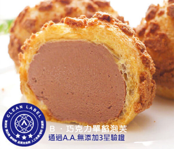 豆穌朋泡芙7種口味(6入/8入)：圖片 2