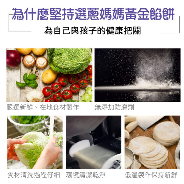 蔥媽媽餡餅1050g（約35顆）：圖片 5