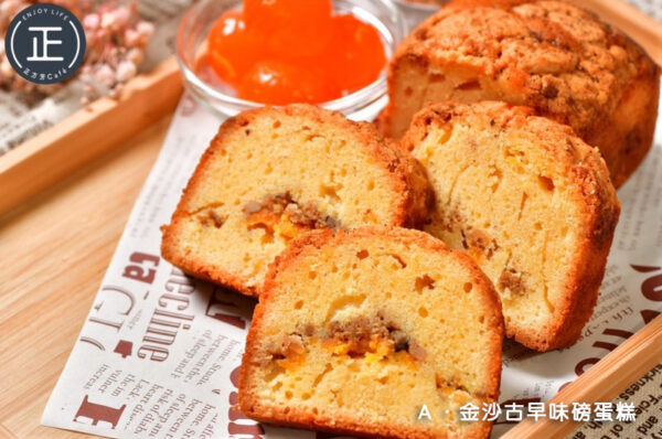 正方芳Cafe蛋糕系列