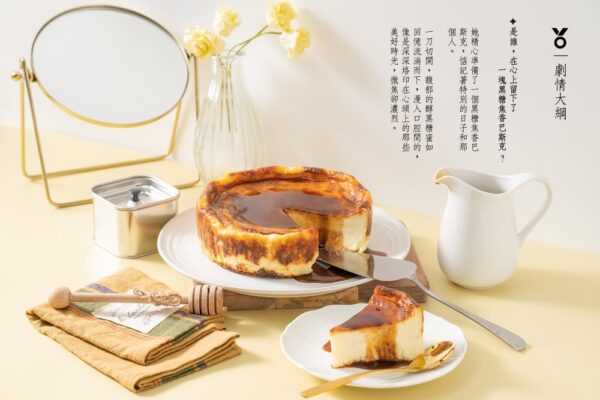 黑糖焦香巴斯克乳酪6吋：圖片 2