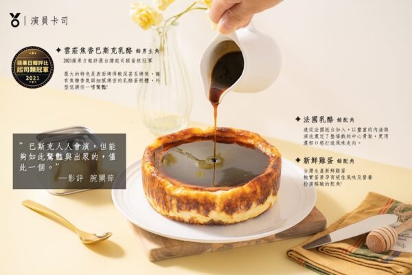 黑糖焦香巴斯克乳酪6吋：圖片 3