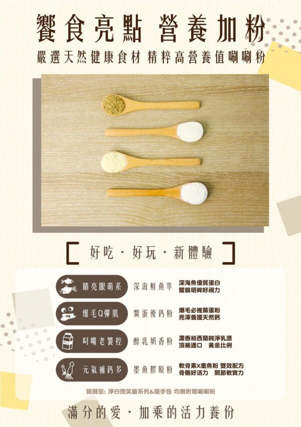 毛毛嘴貓狗寵物零食：圖片 9
