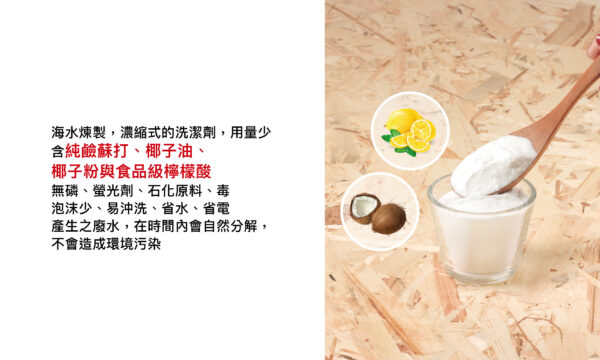 多功能海水洗劑1.5kg：圖片 3