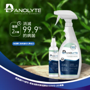 Danolyte達諾萊次氯酸除菌劑100mL