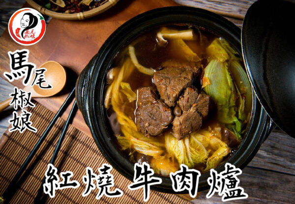 馬尾椒娘川味美食
