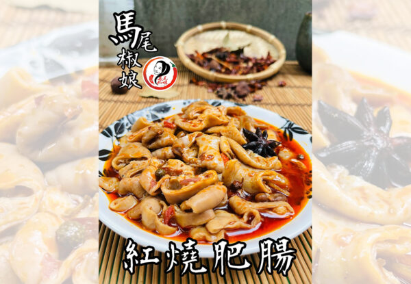 馬尾椒娘川味美食：圖片 2