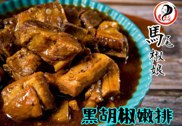 馬尾椒娘川味美食：圖片 6