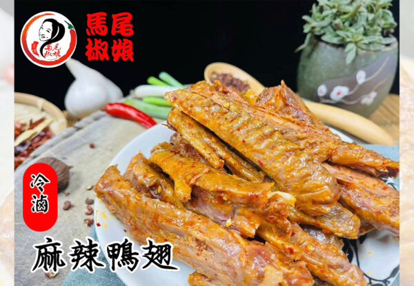 馬尾椒娘川味美食：圖片 10