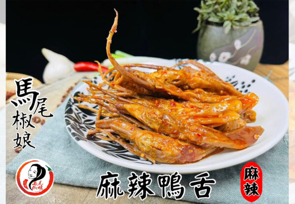 馬尾椒娘川味美食：圖片 11