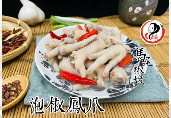 馬尾椒娘川味美食：圖片 13
