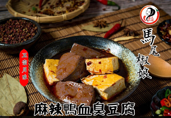 馬尾椒娘川味美食：圖片 14