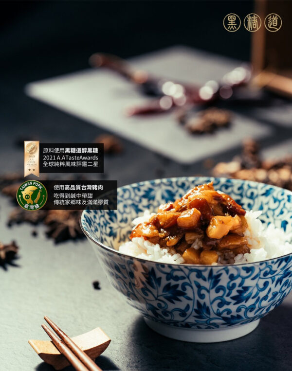 黑糖道_黑糖魯肉：圖片 2