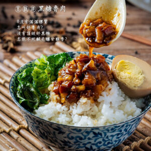 黑糖道_黑糖魯肉