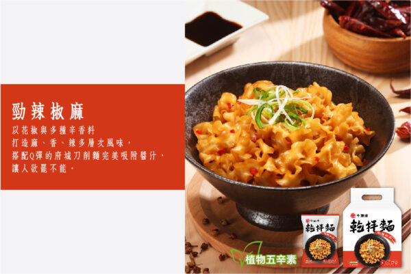 牛頭牌乾拌麵系列：圖片 6