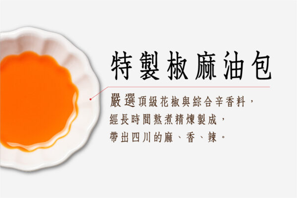牛頭牌乾拌麵系列：圖片 10