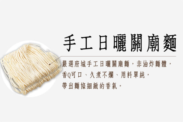 牛頭牌乾拌麵系列：圖片 11