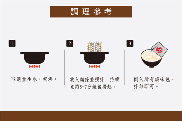 牛頭牌乾拌麵系列：圖片 12