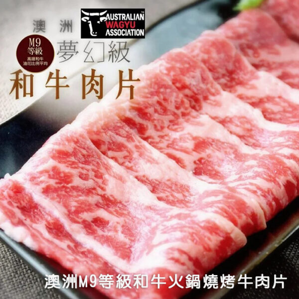 犇澳澳洲和牛牧場：圖片 5