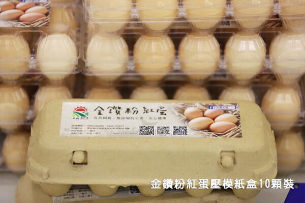 法國品種伊莎金鑽粉紅蛋(10入/180入)：圖片 2