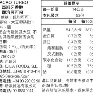 西班牙香醇即溶可可粉（ColaCao Turbo）400g – Snacky 日本零食