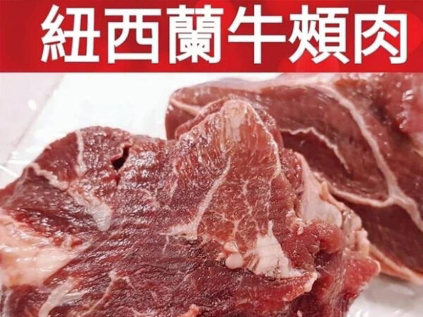 紐西蘭松板牛(生肉)：圖片 5