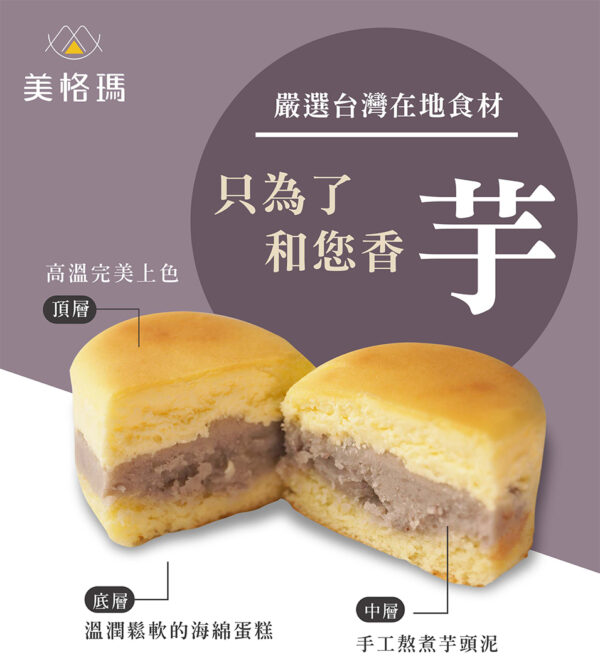 美格瑪半熟乳酪蛋糕(蛋奶素)：圖片 2
