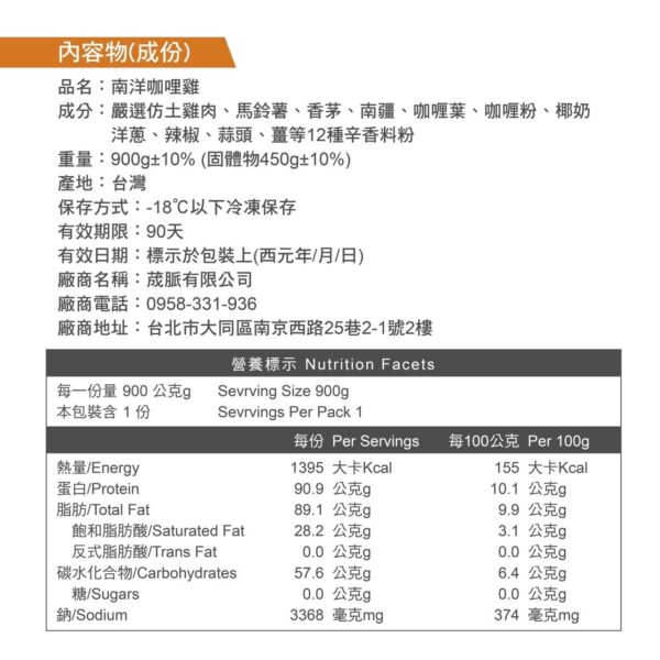 粹好食馬來西亞料理包：圖片 7