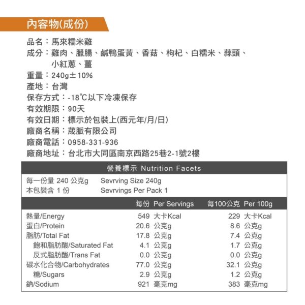 粹好食馬來西亞料理包：圖片 8