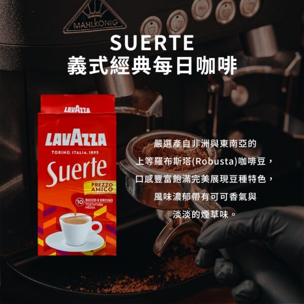 Lavazza咖啡豆/粉：圖片 5