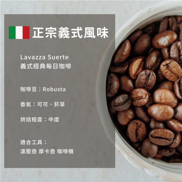 Lavazza咖啡豆/粉：圖片 6