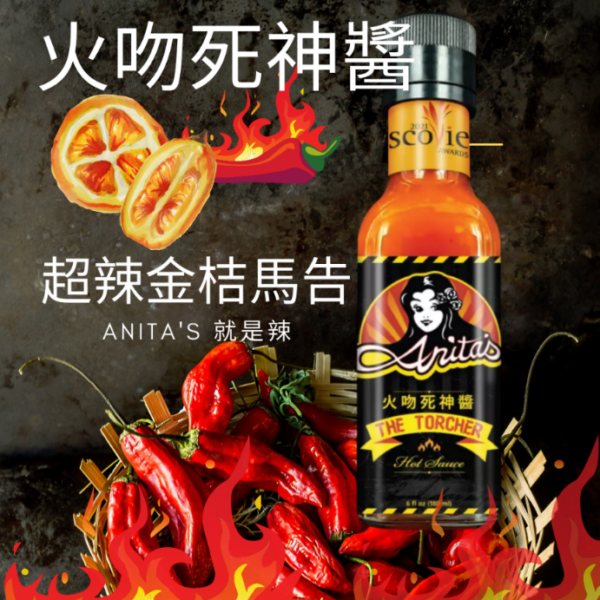 Anita's Hot Sauce安妮塔辣醬：圖片 5